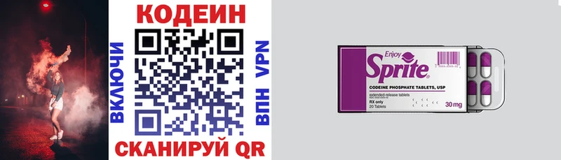 Кодеиновый сироп Lean напиток Lean (лин) Купить закладки Кулебаки