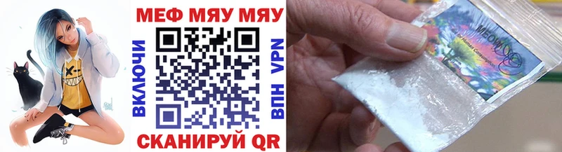 Меф мука  Купить  Кулебаки 